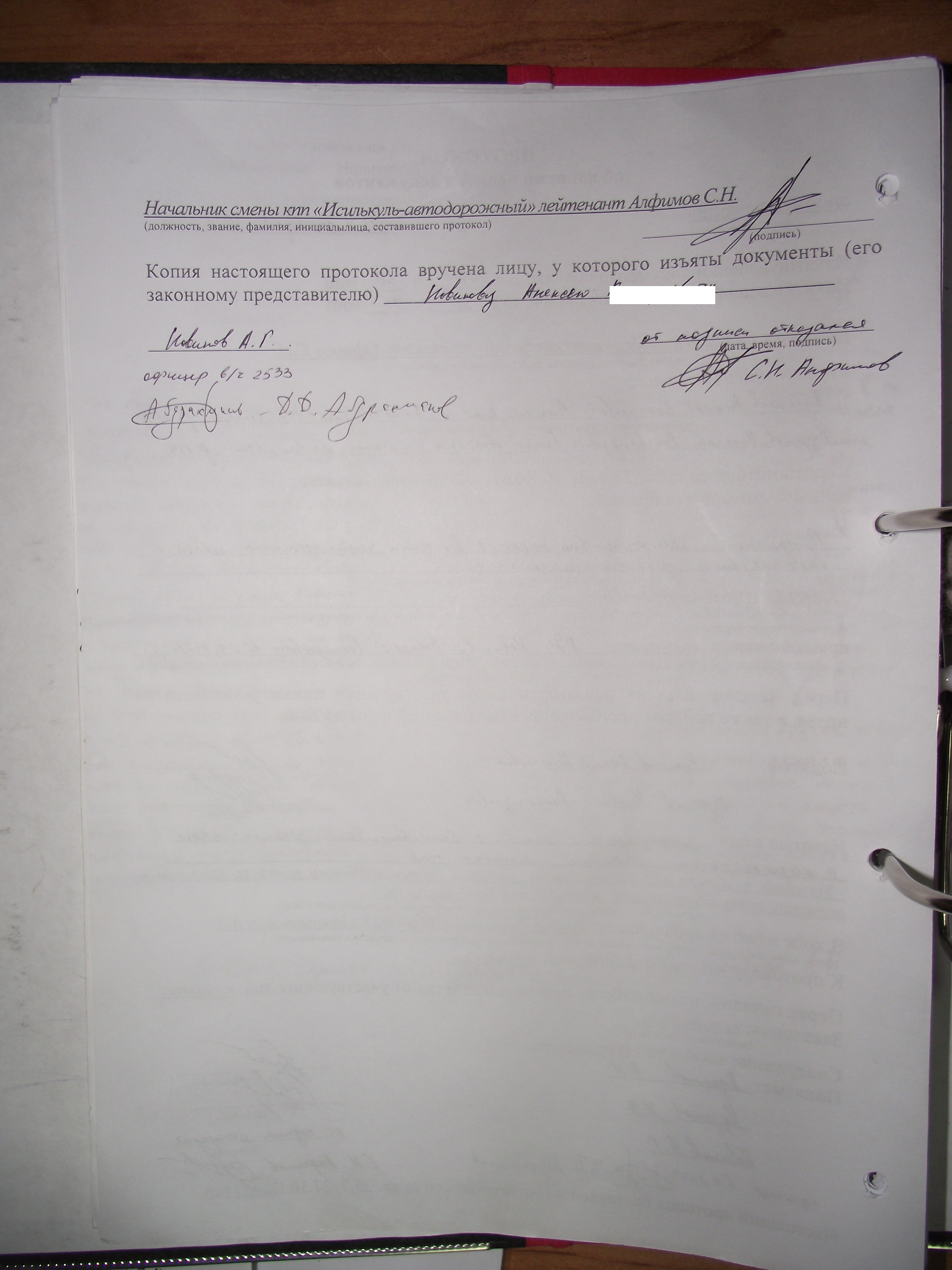 подписи в протоколе