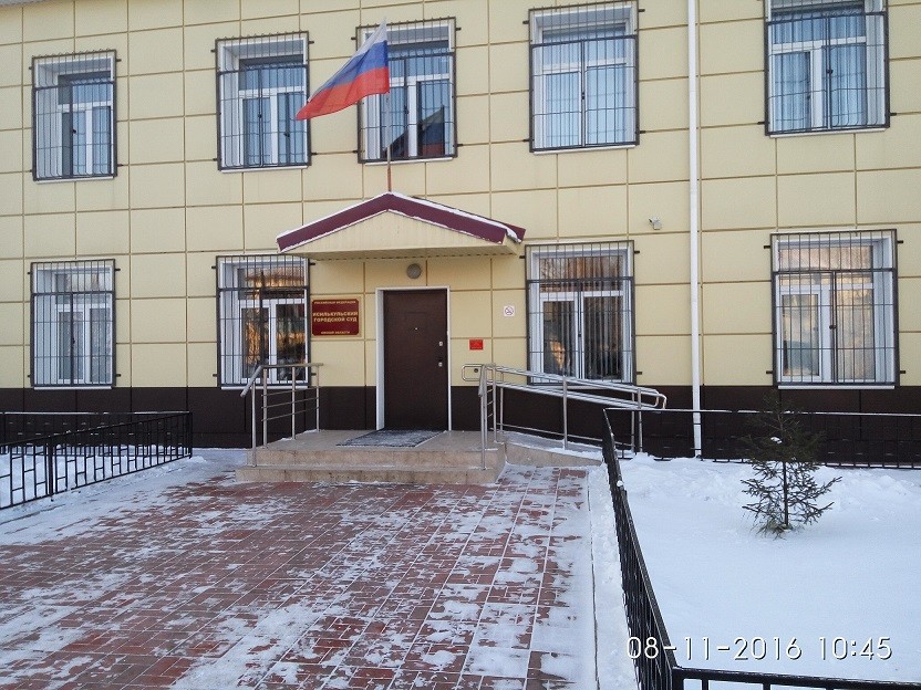 Исилькульский городской суд